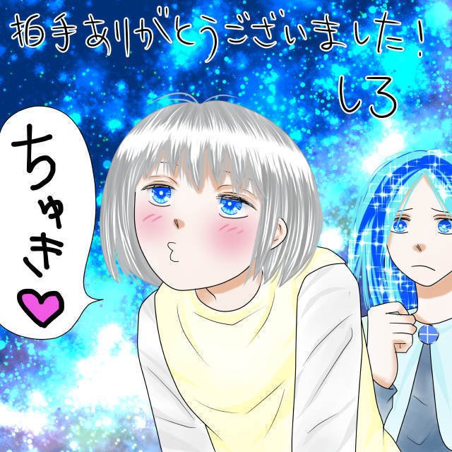 天体擬人化 月と地球 後ろで困っているのが地球くん しろ 電子書籍配信中 漫画です Note 天体擬人化 月と地球 後ろで困っているのが地球くん しろ 電子書籍配信中 漫画です Note