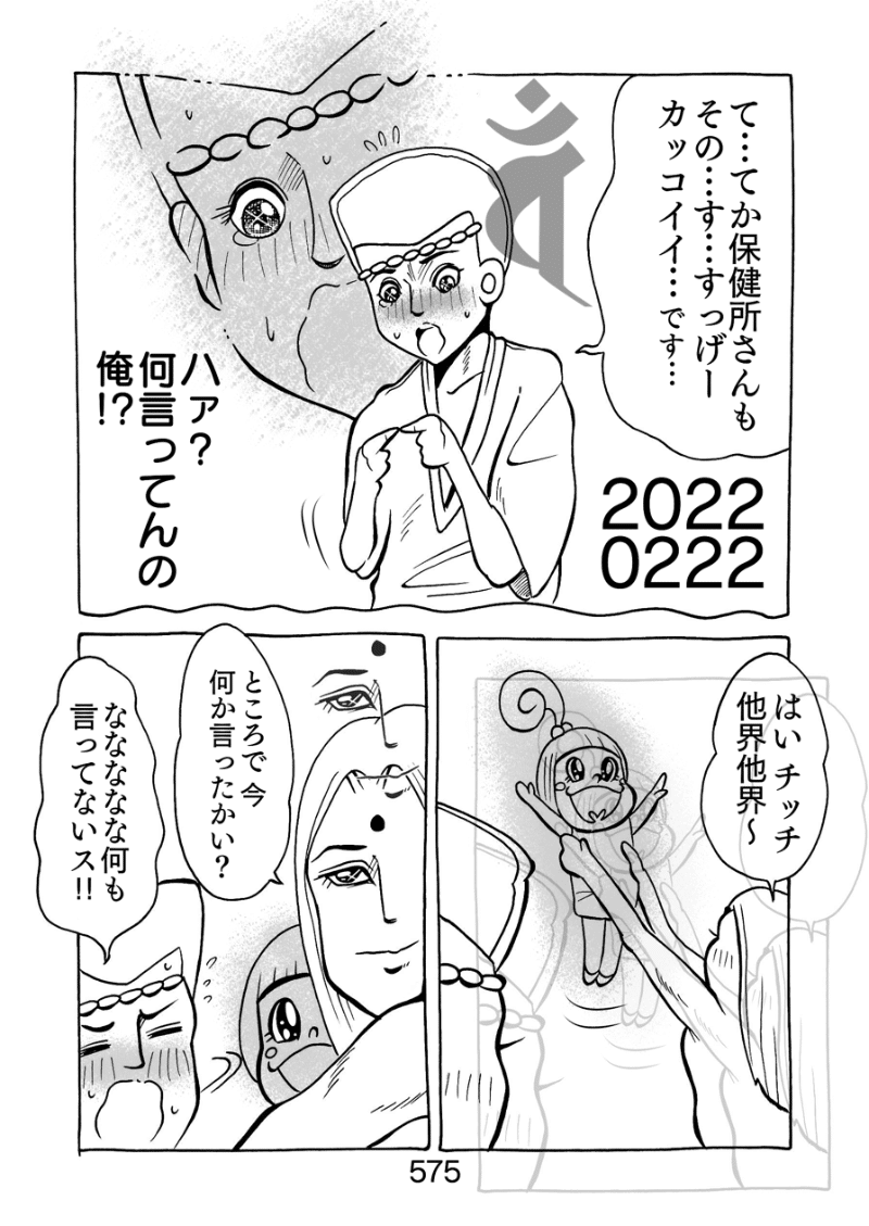 サマーランドへようこそ 第週 中川ホメオパシー Note