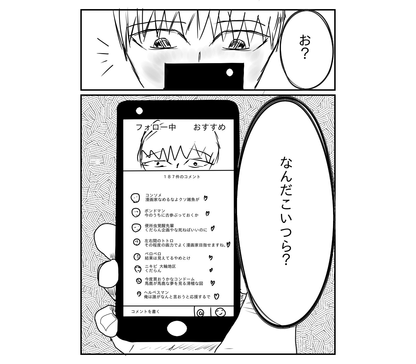 遊び屋さん 5話 100日後に漫画家になってると思う 遊び屋さん Note