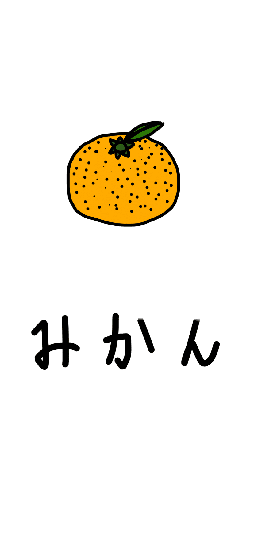 はじめてのスマホ壁紙 描いたものを売りし者 Note