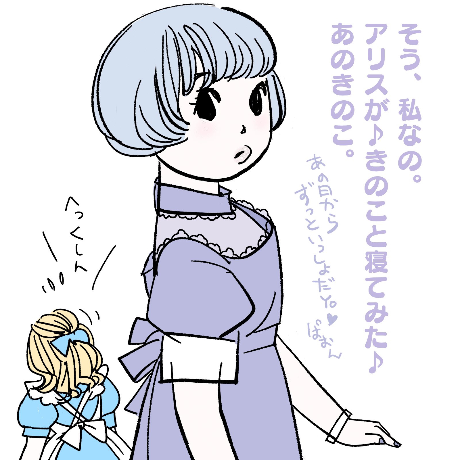 アリスときのこ Kaeruco Note アリスときのこ Kaeruco Note
