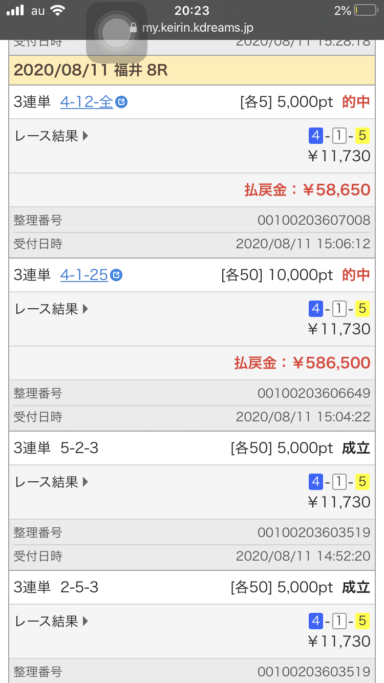 競輪 ライブ 福井