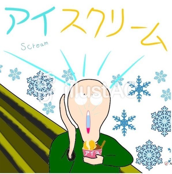 ムンクの叫び の新着タグ記事一覧 Note つくる つながる とどける