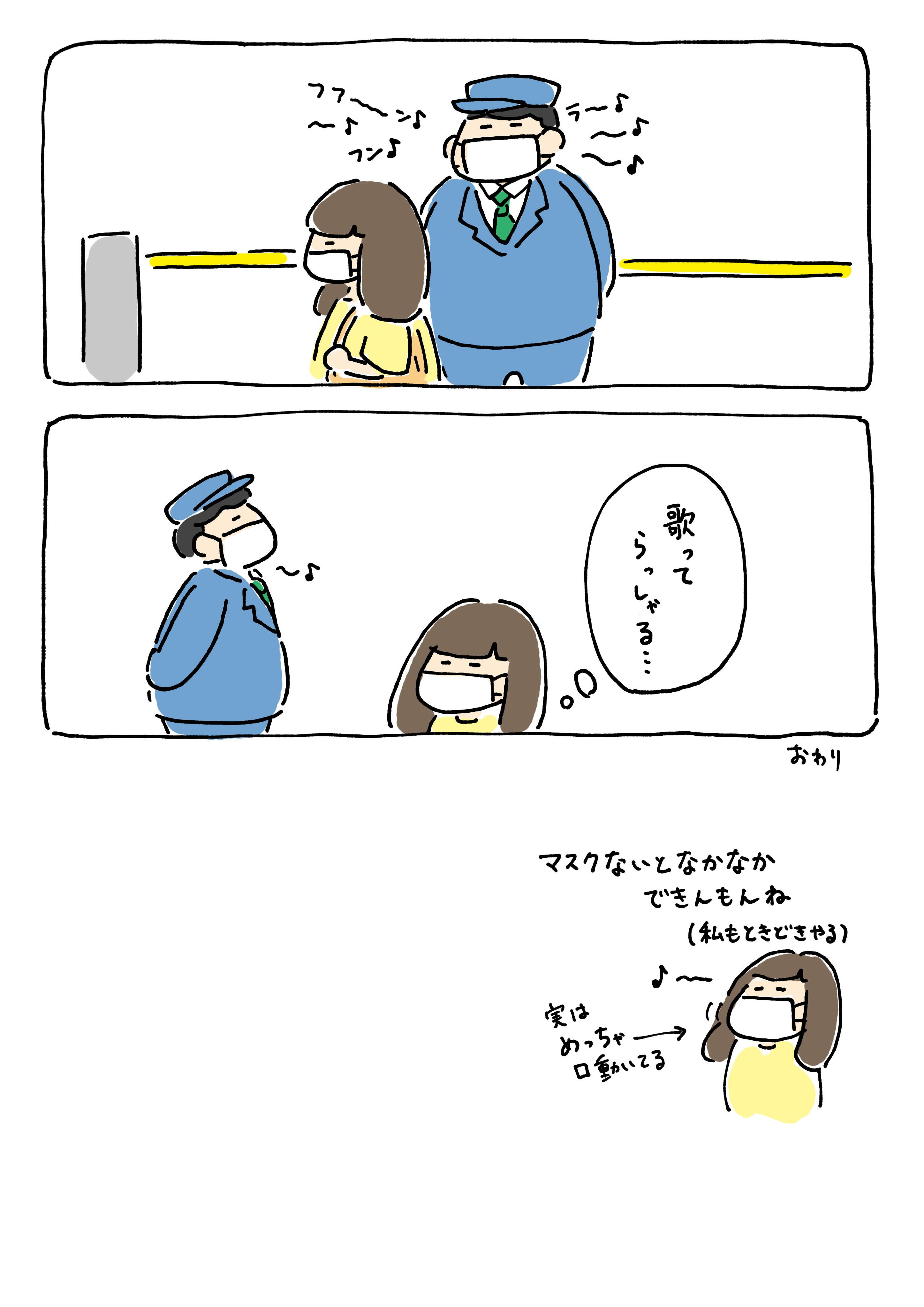 こんな日々だよ日記 警備員さん すずはる Note こんな日々だよ日記 警備員さん すずはる Note