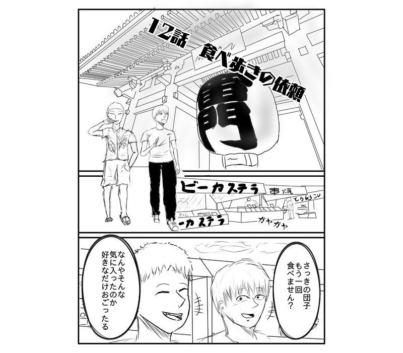 遊び屋さん Note 遊び屋さん Note