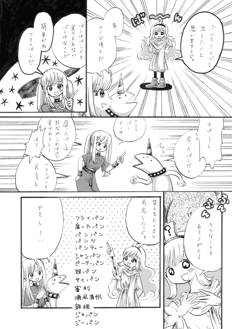 シュールギャグ の新着タグ記事一覧 Note つくる つながる とどける