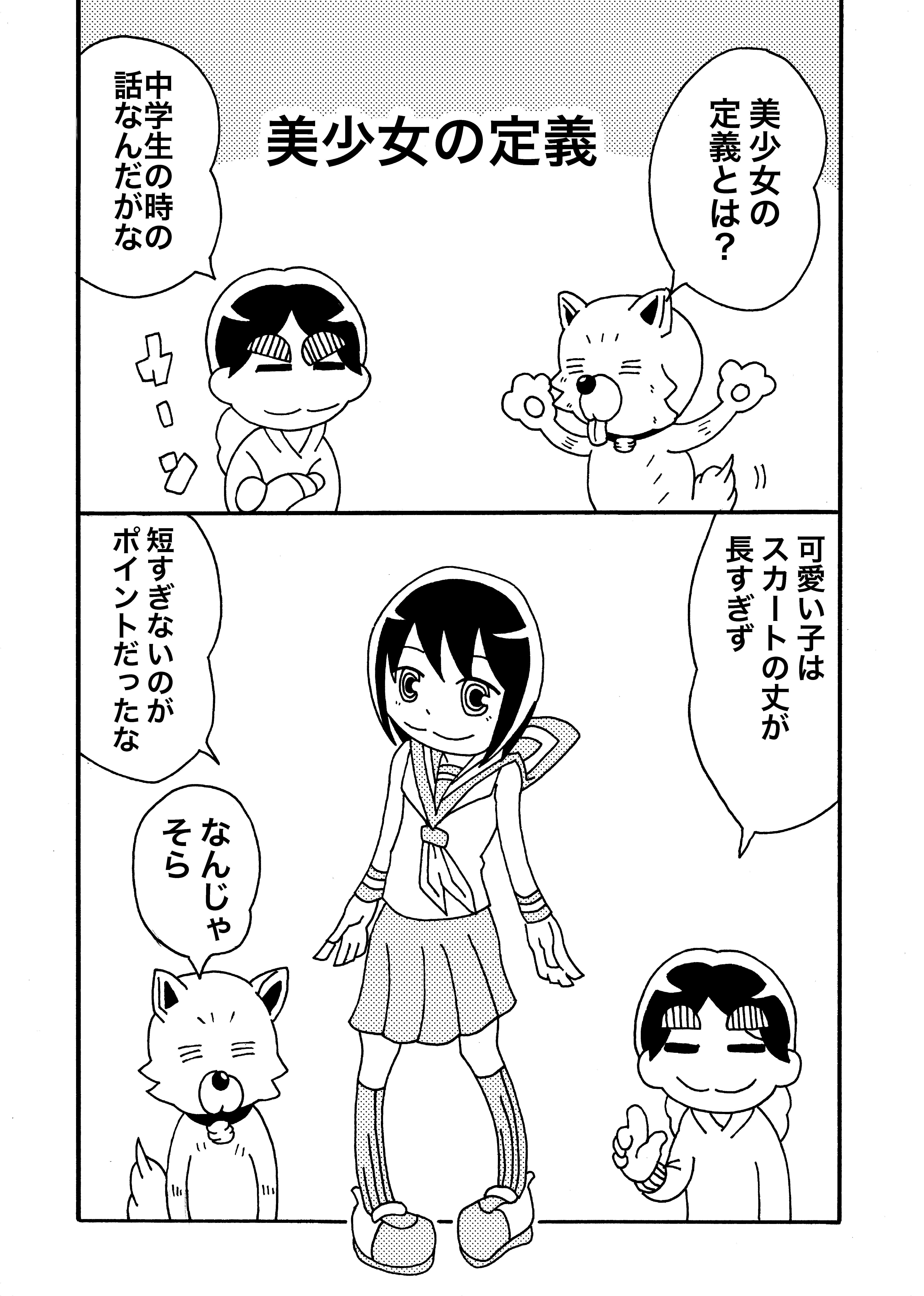 美少女の定義 ぴで Note 美少女の定義 ぴで Note