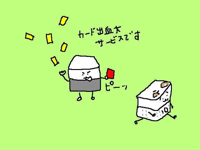 ブログに書きました。http://atasinti.chu.jp/dad3/archives/51541