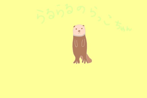 ラッコイラスト の新着タグ記事一覧 Note つくる つながる とどける ラッコイラスト の新着タグ記事一覧 Note つくる つながる とどける