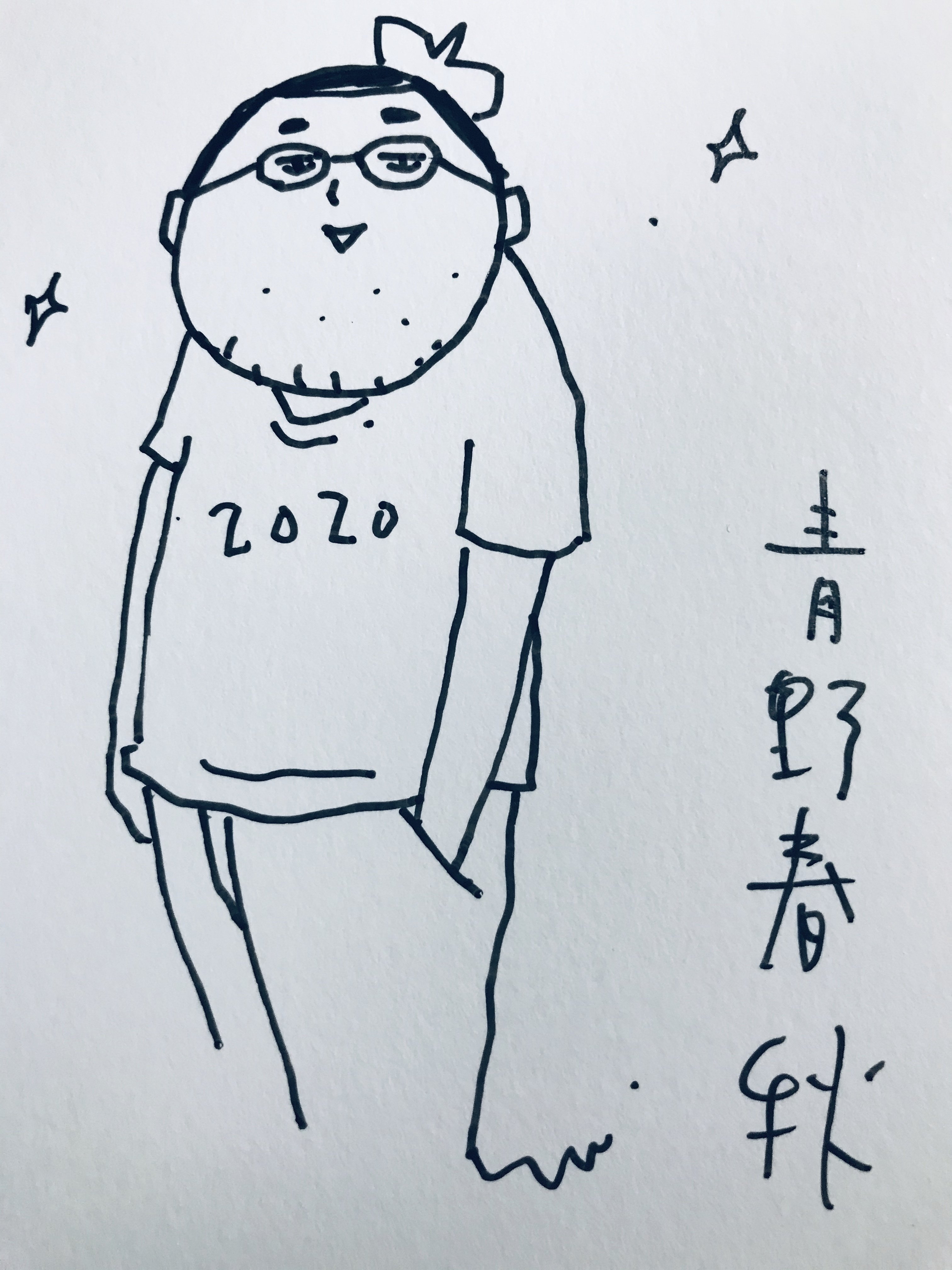 落書きとイラストと似顔絵 Blue Moon 青野春秋 Note 落書きとイラストと似顔絵 Blue Moon 青野春秋 Note