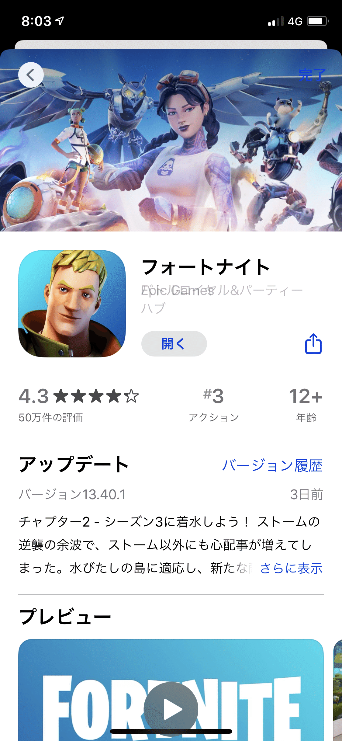 フォートナイト関連 Twitterもある Remifura レミフラ Note