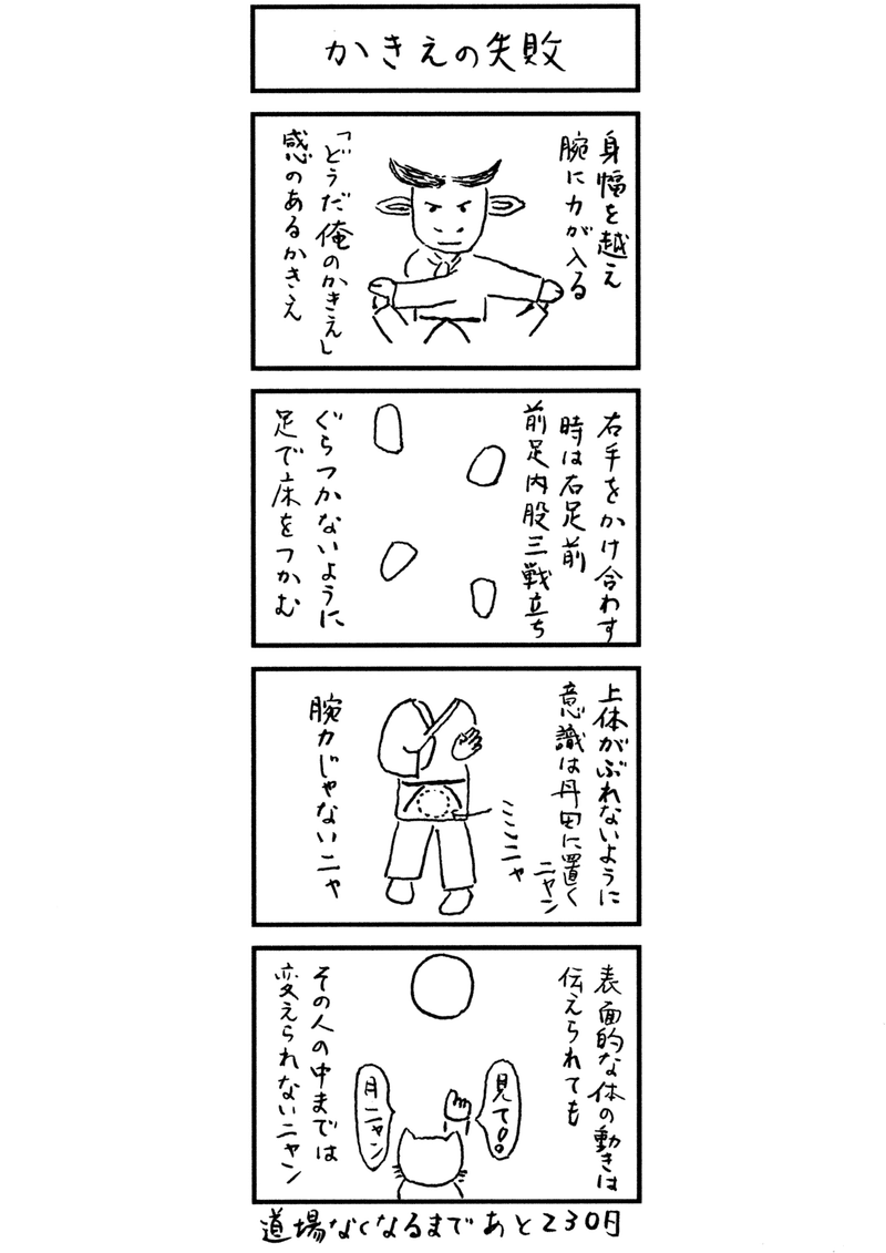 三戦立ち の新着タグ記事一覧 Note つくる つながる とどける 三戦立ち の新着タグ記事一覧 Note つくる つながる とどける