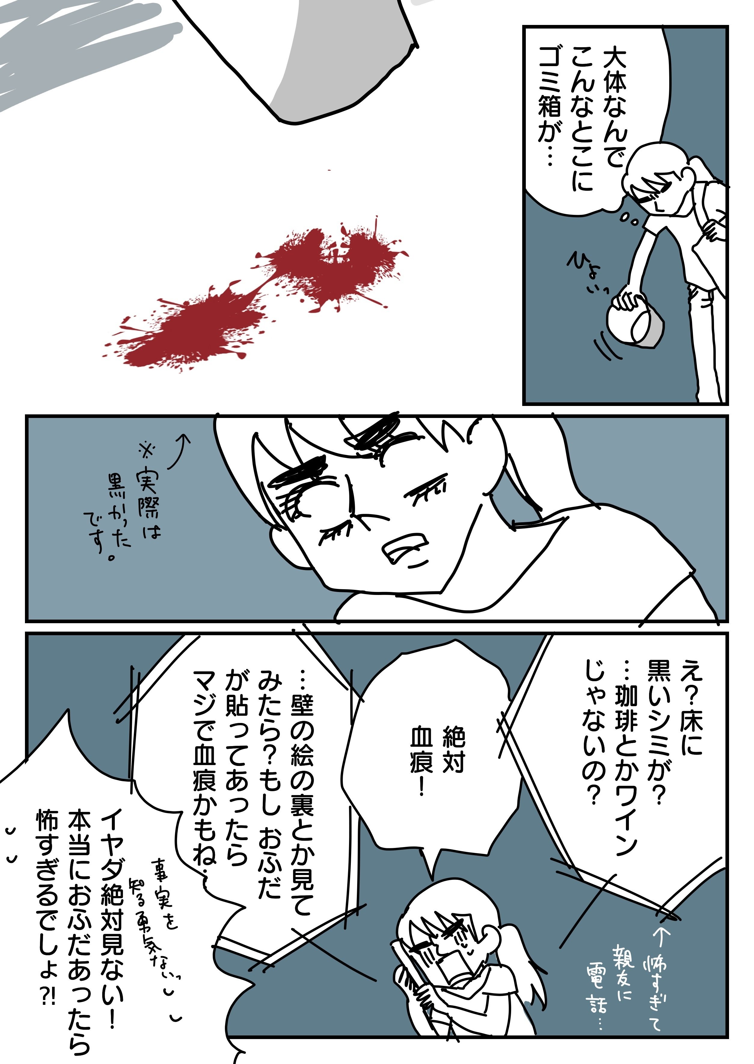 7年前 社会人出張生活で一番怖かったホテルの話 ポンド Note