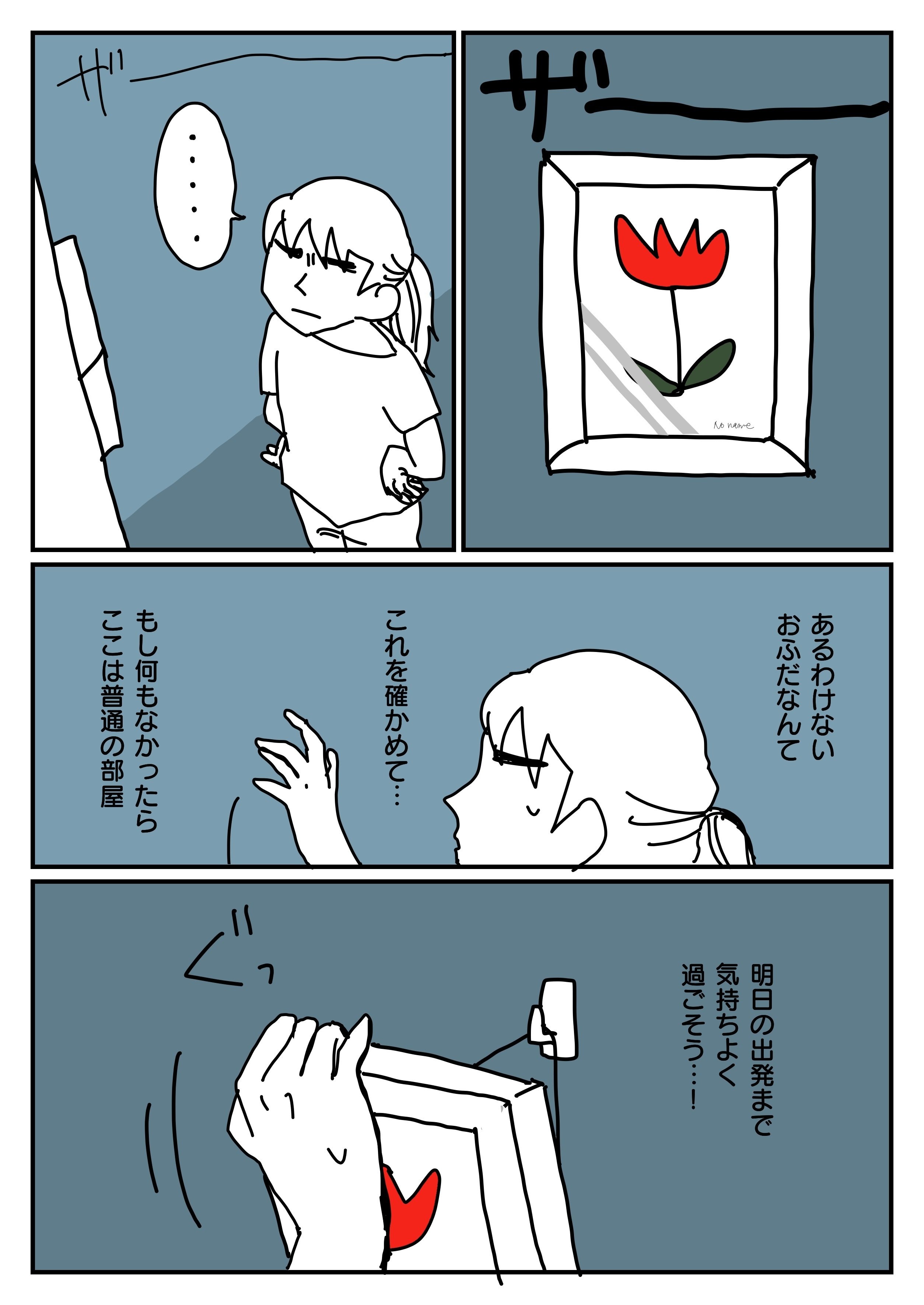 7年前 社会人出張生活で一番怖かったホテルの話 ポンド Note