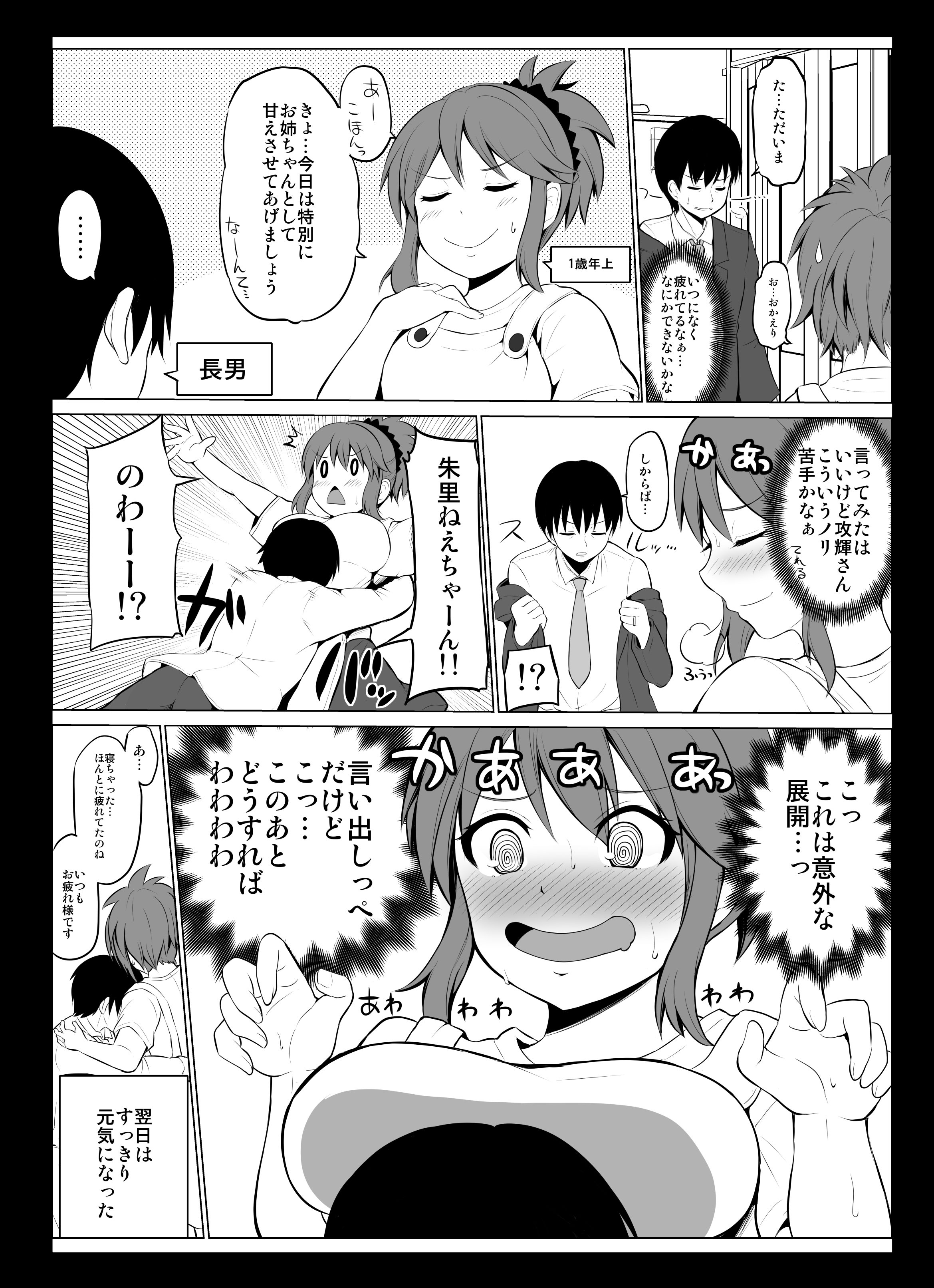 防御力ゼロの嫁 第13話 矢野トシノリ 漫画家 Note 防御力ゼロの嫁 第13話 矢野トシノリ 漫画家 Note