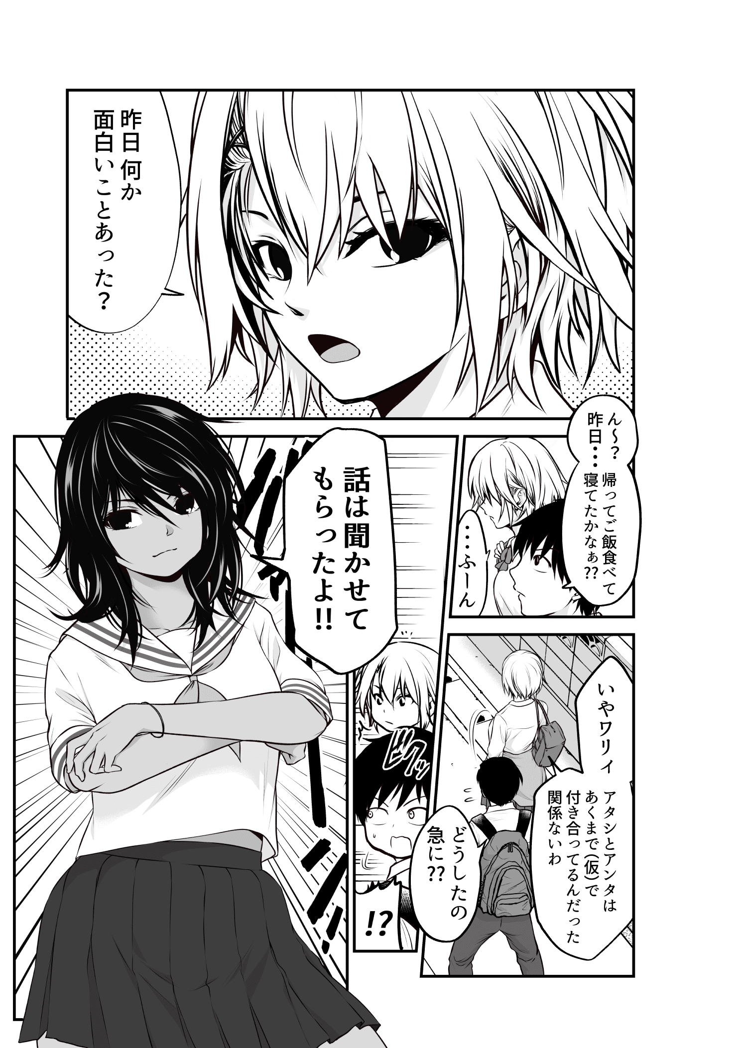 迫るヤンキー娘ちゃん達 黒葉だむ Note 迫るヤンキー娘ちゃん達 黒葉だむ Note