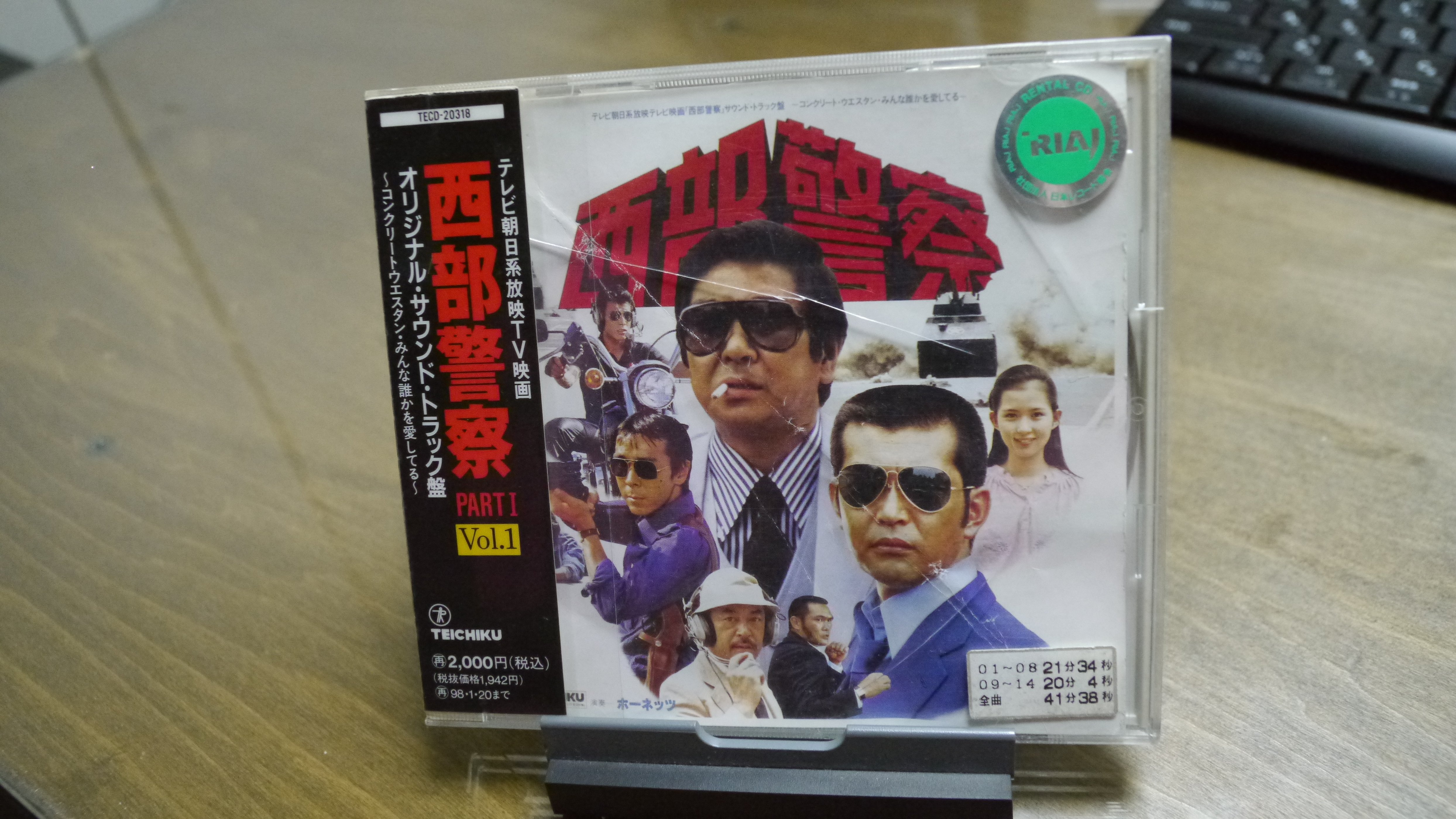 西部警察オリジナル サウンドトラック Ryo Kimura Note