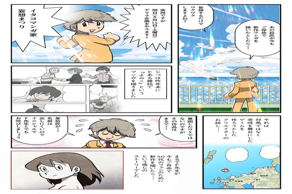 イタコマンガ家妄想まつり の新着タグ記事一覧 Note つくる つながる とどける