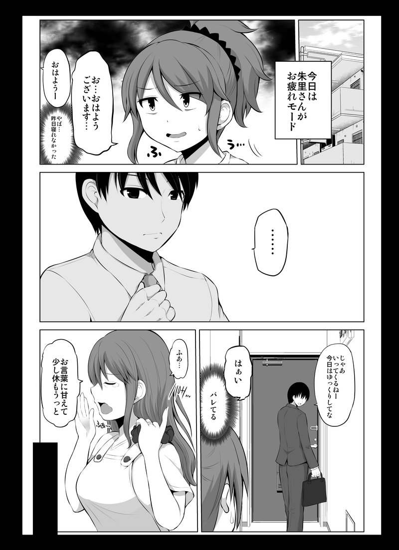 矢野トシノリ 漫画家 Note
