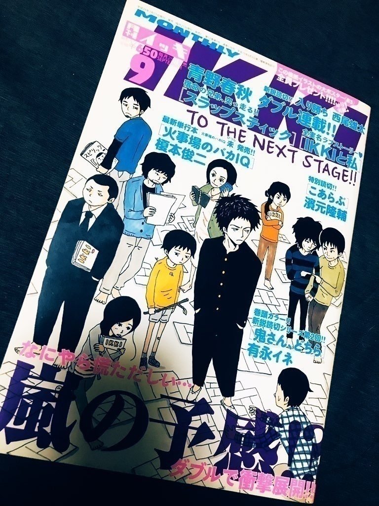 青野春秋のかなり簡潔な漫画史 Blue Moon 青野春秋 Note