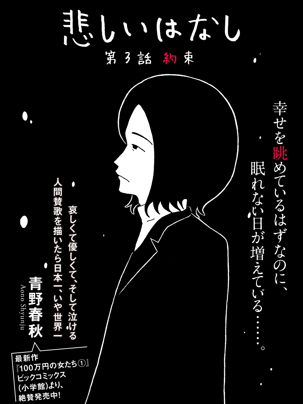 青野春秋のかなり簡潔な漫画史 Blue Moon 青野春秋 Note