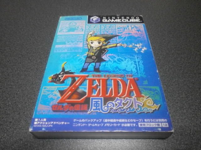 ゼルダの伝説 風のタクト Gc アストラル ゲーム好き Note