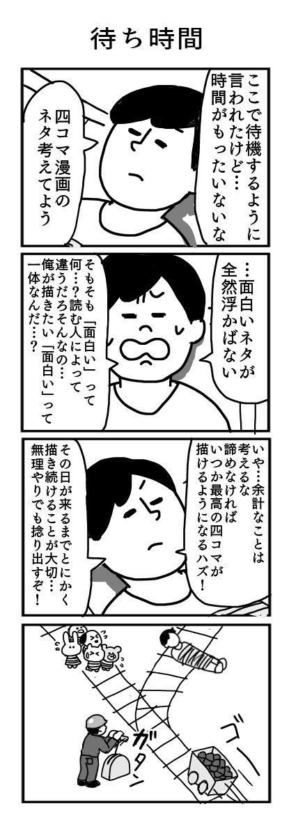 最新 面白い 漫画 コマ ネタ 最高の新しい壁紙achd 最新 面白い 漫画 コマ ネタ 最高の新しい壁紙achd