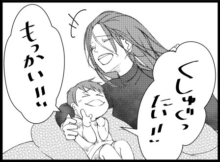 31 魅惑のほっぺに アユミ マンガ イラスト Note