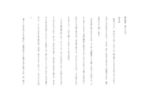 うつろひたる菊 現代語訳 Oku Note