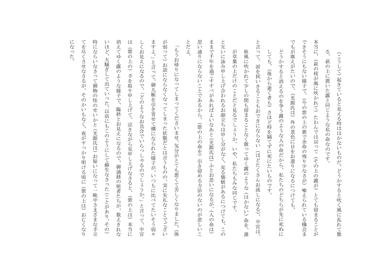 Okuの年のノート Note