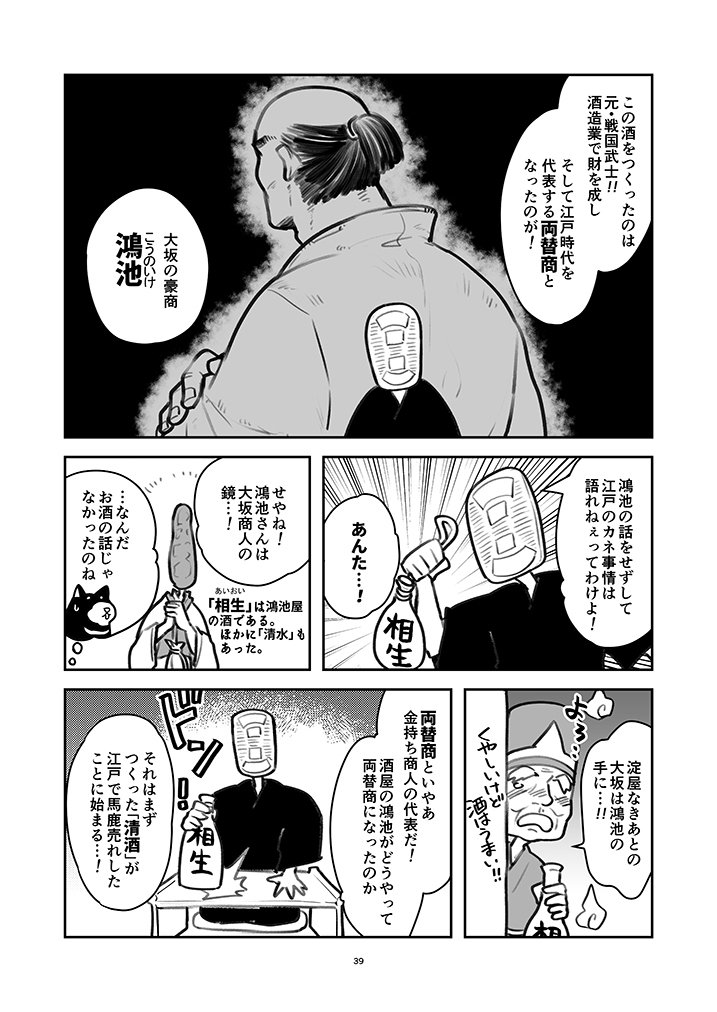 江戸時代の経済入門 29 月曜更新 アイタロー Note 江戸時代の経済入門 29 月曜更新 アイタロー Note