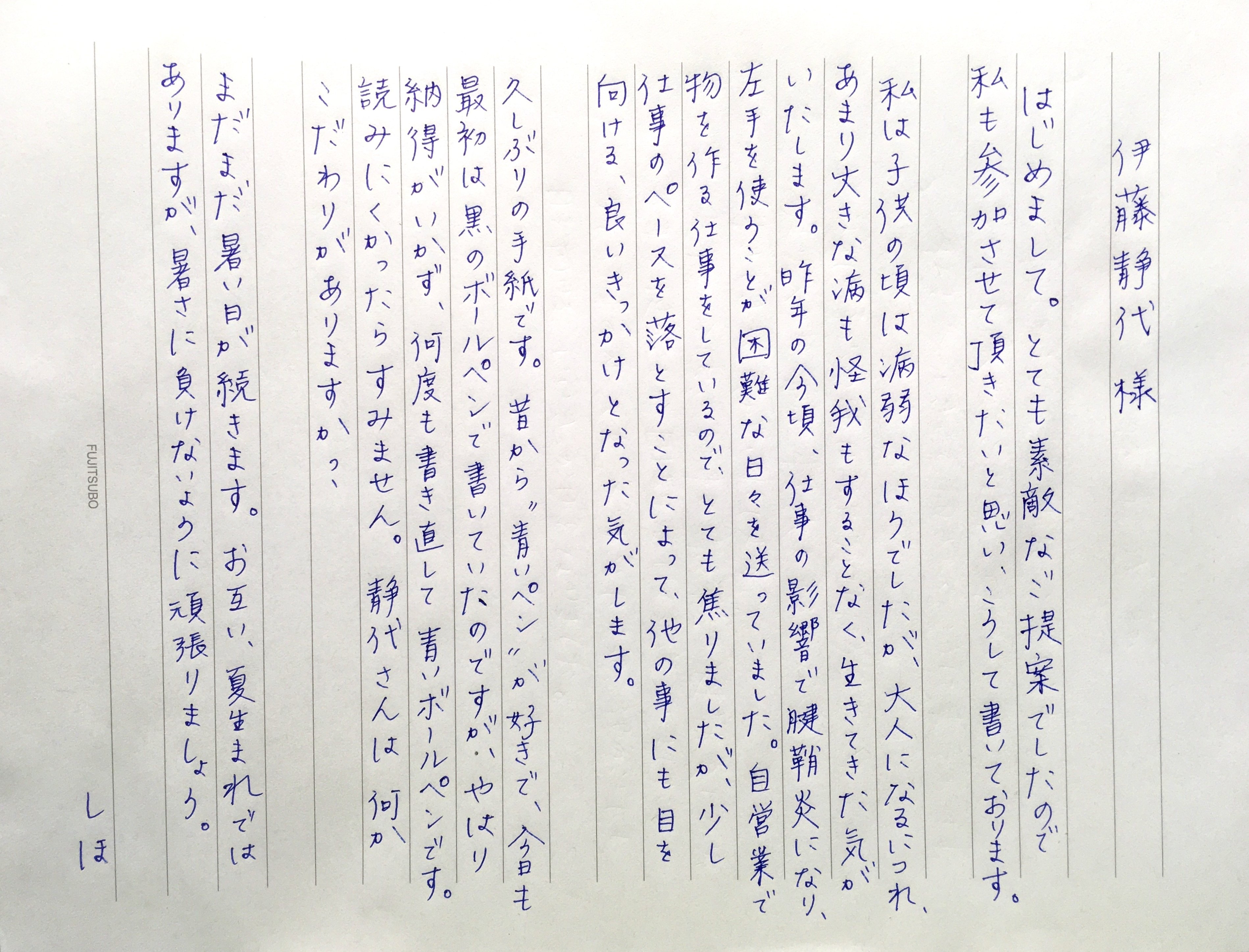 乱筆乱文 文末 乱筆乱文 文末