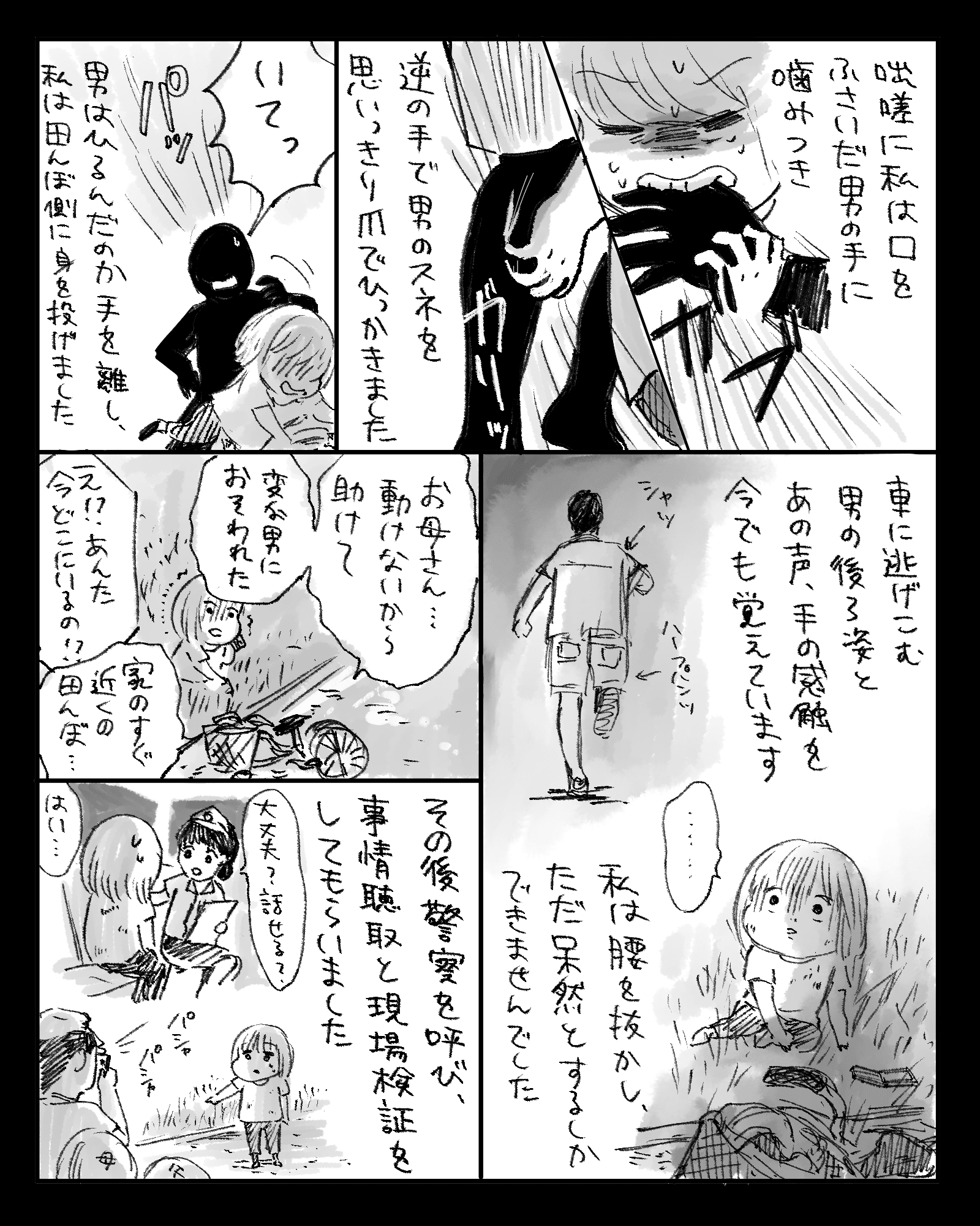 本当にあった怖い話 ミツコ Note 本当にあった怖い話 ミツコ Note