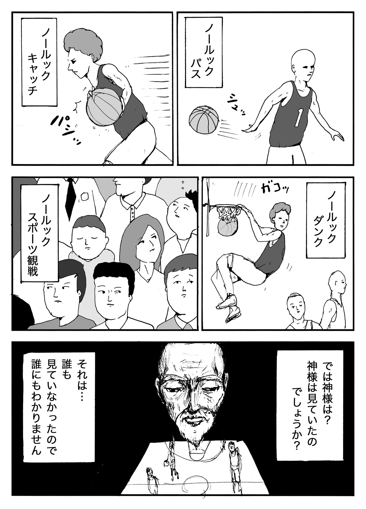ノールック と は