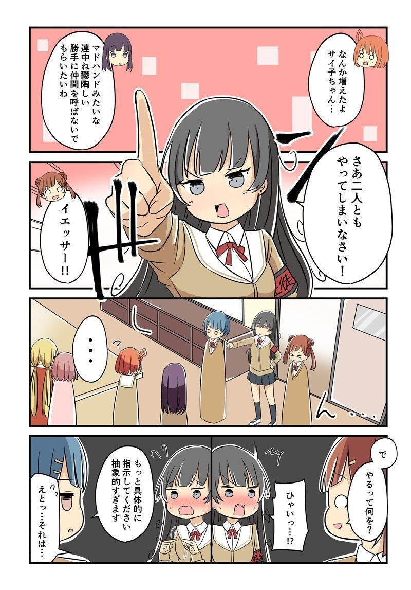 4コマ漫画 サイ子パス子のsai脳 第87話 ネットザ マリオネット Note 4コマ漫画 サイ子パス子のsai脳 第87話 ネットザ マリオネット Note