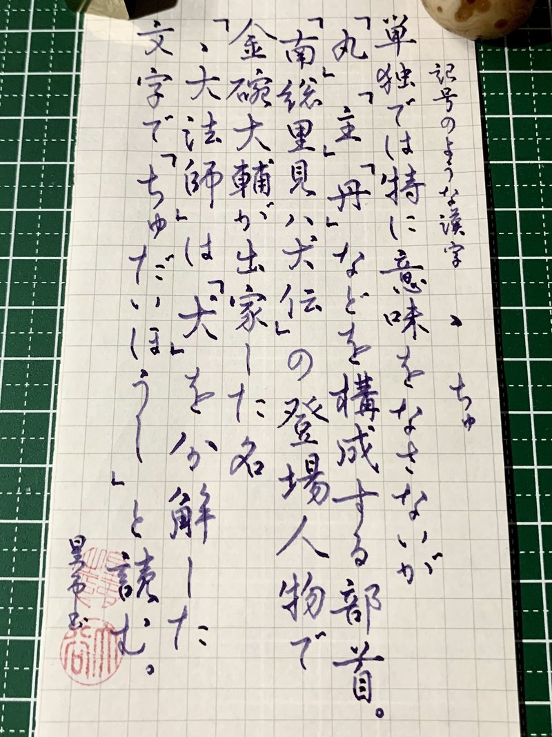 南総里見八犬伝 あらすじ 簡単 南総里見八犬伝 あらすじ 簡単 南総里見八犬伝 あらすじ 簡単 南総里見八犬伝 あらすじ 簡単