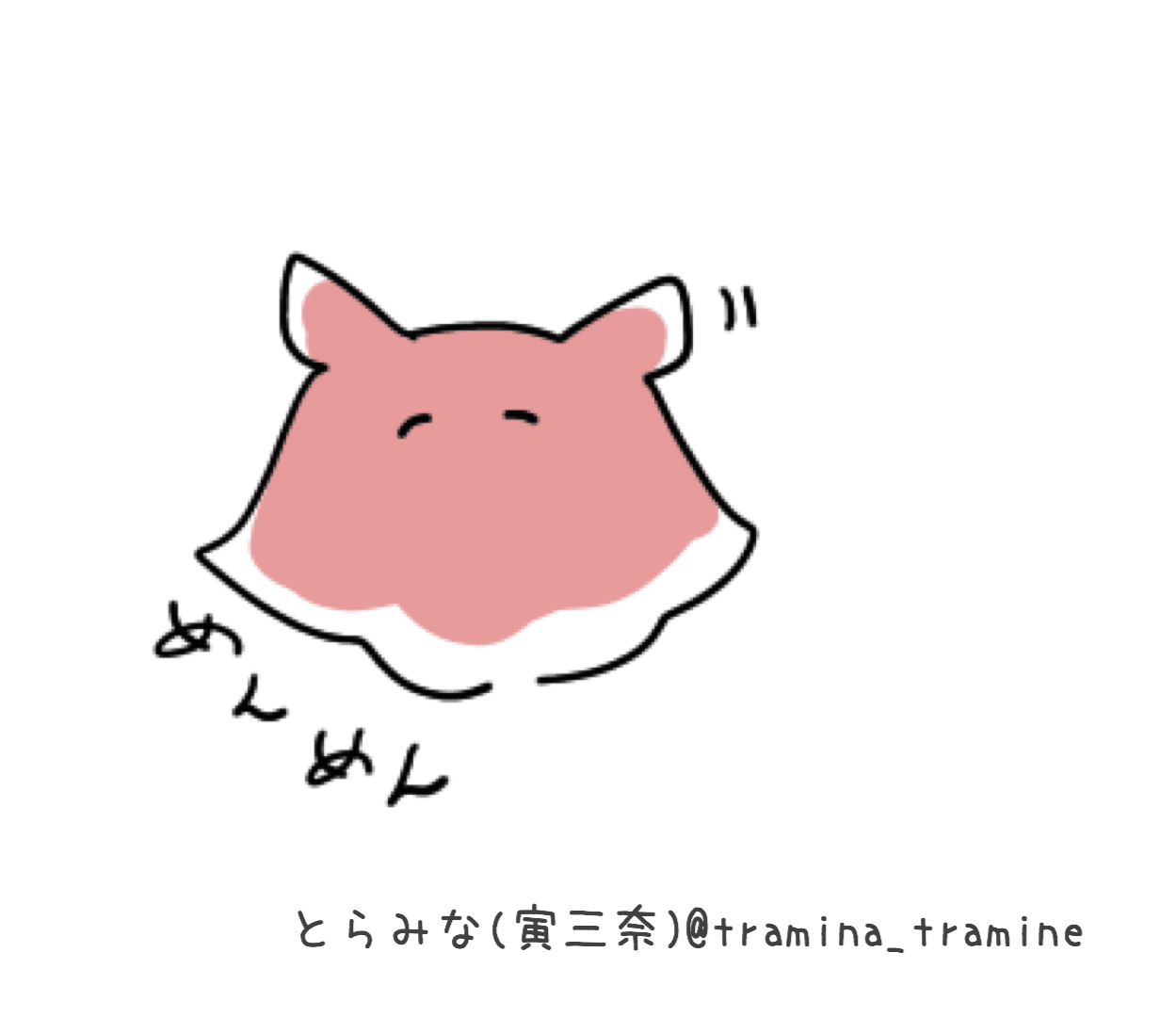 めんだこになりたい未確認生命体の観察日記 その1 とらみな 寅三奈 Note