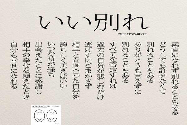 恋愛名言 の新着タグ記事一覧 Note つくる つながる とどける