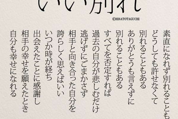 恋愛名言 の新着タグ記事一覧 Note つくる つながる とどける 恋愛名言 の新着タグ記事一覧 Note つくる つながる とどける
