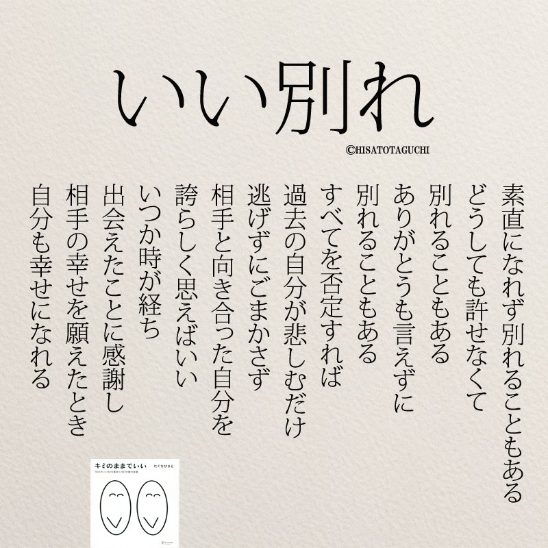 恋愛名言 の新着タグ記事一覧 Note つくる つながる とどける