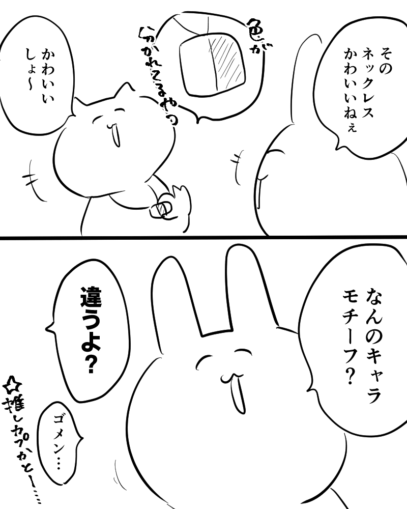 エッセイ漫画 オタクの思考 麦原 Note