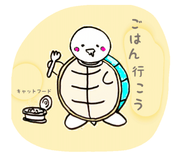 ネコになりたいカメ 3 Yunoki Nobuko Note ネコになりたいカメ 3 Yunoki Nobuko Note