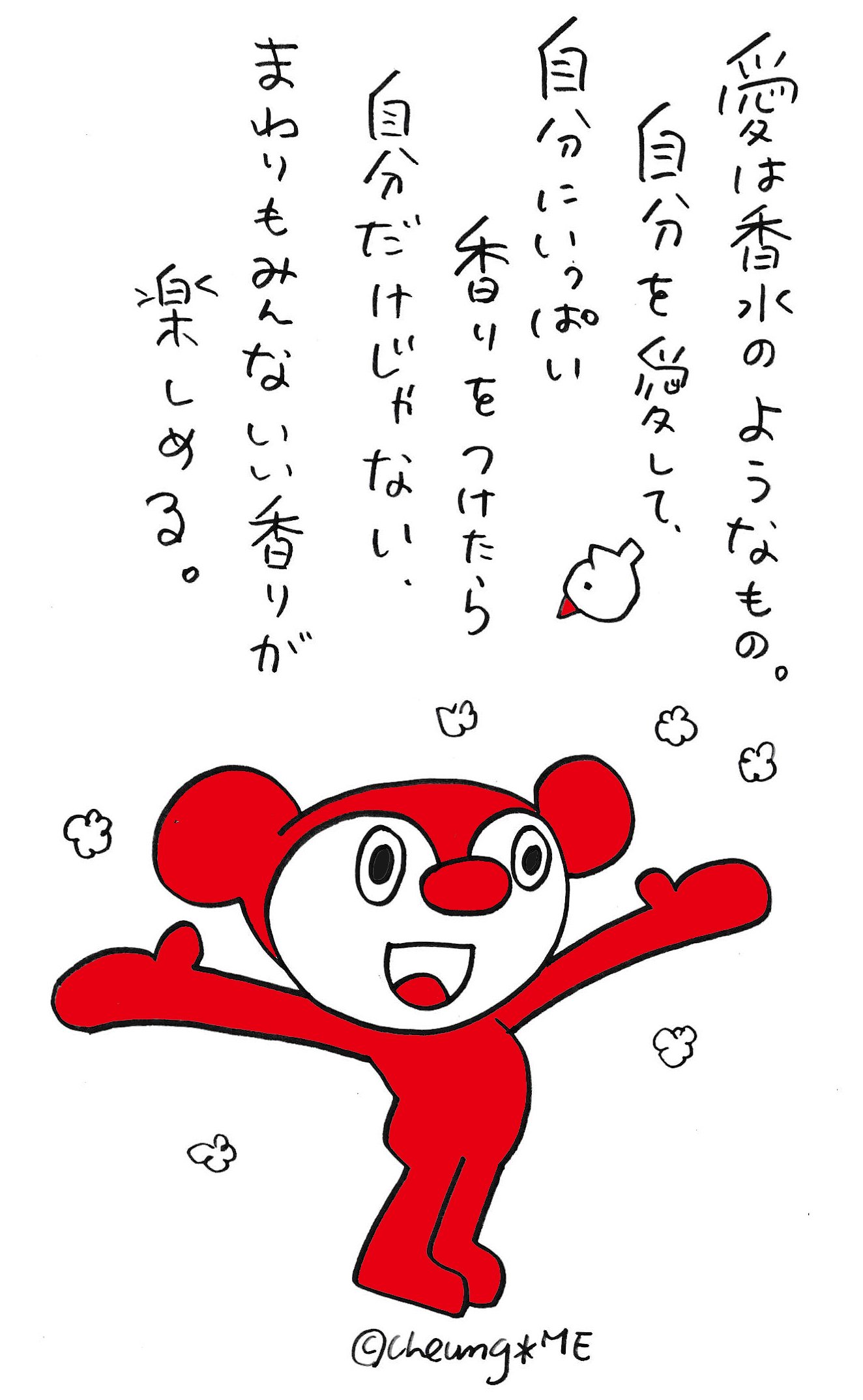 8月24日 Cheung Me チャンミイ Note 8月24日 Cheung Me チャンミイ Note