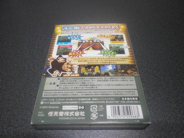 ドンキーコング ジャングルビート Gc アストラル ゲーム好き Note ドンキーコング ジャングルビート Gc アストラル ゲーム好き Note