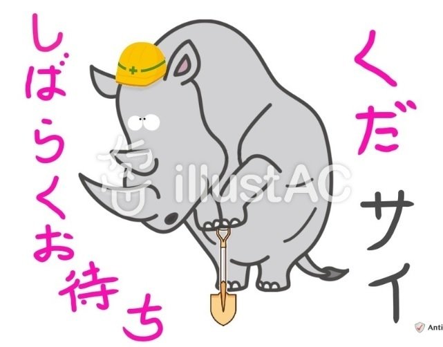 しばらくお待ちくだサイ ななころびだる吉 Note