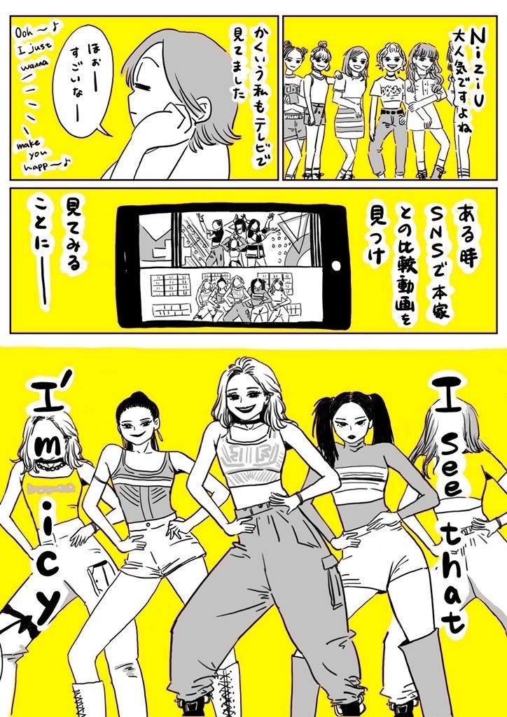 Itzy の新着タグ記事一覧 Note つくる つながる とどける