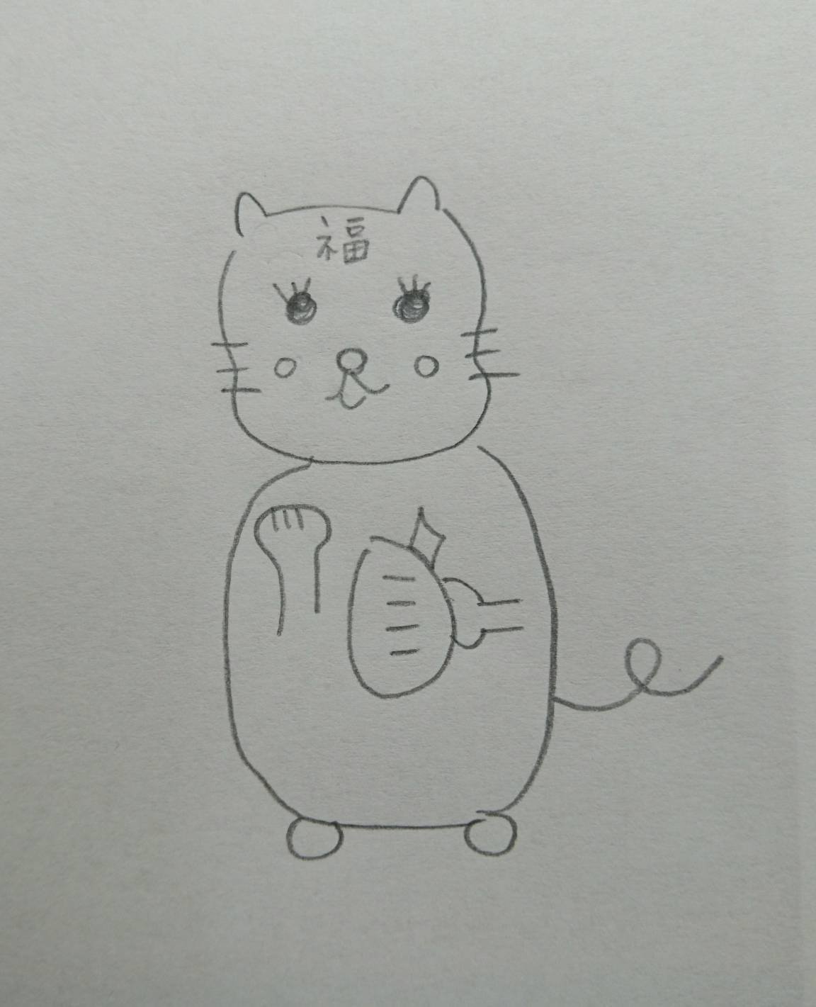 お絵かき 90合目 招き猫 藤松祥子 Note