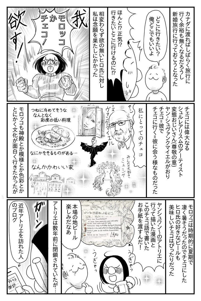 絶対にキスしてはいけない新婚旅行に行った抑圧的な2人の話 武村沙紀 Note