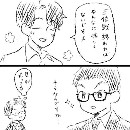 チームバナナ絵まとめ 一条 Note