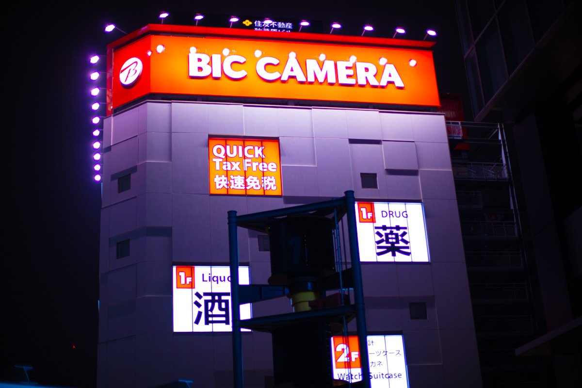 異界の秋葉原3 みんなのフォトギャラリー提供中 フジ Note 異界の秋葉原3 みんなのフォトギャラリー提供中 フジ Note